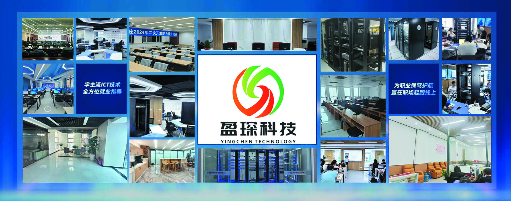 授课环境